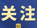 西安一女子中奖598万元！中奖后表示：该上班上班，该干啥干啥！