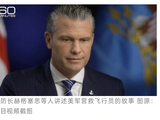 “太离奇了，不可能是真的！”美飞行员逃生细节遭质疑