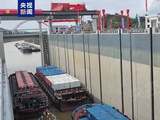 平陆运河正式通航 下行首艘船舶通过马道枢纽