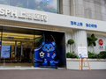 想尝尝风油精特调咖啡吗？来“申龙活虎II”能量补给快闪店体验吧！