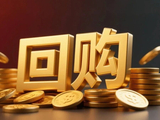 万亿AI巨头，股份回购计划实施完毕！