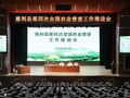 慈利县第四次全国农业普查推进暨清查摸底培训会召开