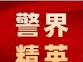 深化扫黑除恶专项斗争 | 海拉尔区检察院刑事检察部开展涉黑涉恶案件疑难问题审查认定传导式培训