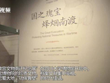 倪瓒《秋亭嘉树图》、唐寅《自书词卷》……躲过炮火的故宫珍宝亮相成都