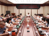 中国武夷召开党委理论学习中心组2026年第九次学习（扩大）会暨统战群团座谈会