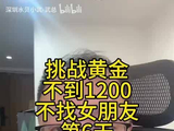 深圳水贝今日行情金价银价铂金9月20日挑战黄金不到1200不找女朋友第6天
