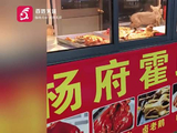 江苏苏州一卤菜摊闯进猫舔食卤菜商家全倒