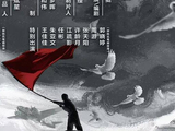 于和伟监制并主演《战争和人》官宣，改编自第一个报道南京大屠杀的记者原著