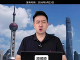 我太顺了，哥哥 #胡彬#胡彬讲财经#财经#股票