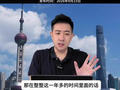 价值投机实践人 #胡彬#胡彬讲财经#财经#股票
