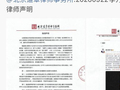 李乃文方发律师声明，否认传闻并将依法维权