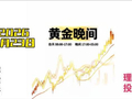 2026-9-23黄金晚间行情走势波波段技术推演：继续谨防探底快速反弹！