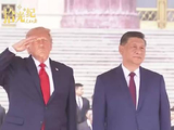 拾光纪·“您是伟大的领导人”，特朗普热情期待在华盛顿接待习主席