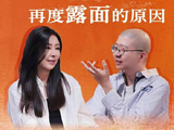 王祖贤谈再度露面的原因
