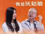 王祖贤说我是灰姑娘