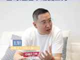 中经声量｜易森动力创始人兼CEO王轩：无人车送得了药 暂时还送不动麦当劳