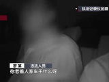 警方拘留一名男子：走累了，偷辆自行车骑一下