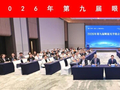 深耕不辍·逐光前行 | 华厦眼科医院集团2026年第九届眼屈光学组会议召开