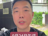 9月24日午评