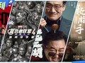 中秋国庆档近30部新片上映！马伯庸再讲大唐故事 于谦梁家辉上演正邪对决