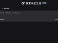 突发：DeepSeek Harness出桌面版了！