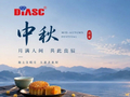 中秋佳节|花好月圆，人和事顺