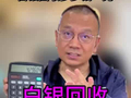 白银回收多少钱一克