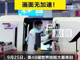 世赛数控车项目现场：中国选手操作如飞，画面无加速！