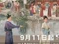大陆剧《兰香如故》在台湾爆火！台媒：民进党当局“去中”是无用功
