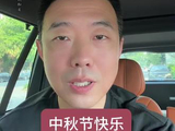 中秋节快乐9月24日收评
