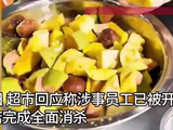“抹布擦完鞋擦水果”？超市员工被指在果切台旁擦鞋，店长：我敢保证没碰到水果