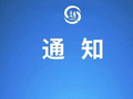 中秋、国庆假期，户籍窗口延时服务！