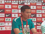 邵佳一回应国足将对阵新西兰队韦世豪称很开心能和新西兰队交手