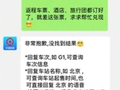 12306多次辟谣！