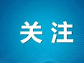 保底3500元/月+社保+免费食宿！邱县这家企业招聘啦，速来！