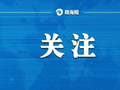 近30年圩堤路焕新！