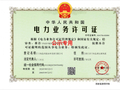 宁海县西溪水库发展有限公司获20年发电类电力业务许可证，发电业务运营资质落地