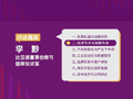 视频 | 对话李黔：全球电动化的浪潮与趋势不可逆转