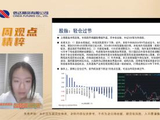 期货股指、碳酸锂、沪铜、沪镍、原油等行情展望