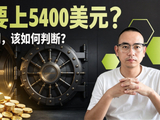 黄金多空血战！央行狂买91吨 vs 美联储加息，谁在说谎？