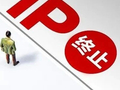 166亿，A拆A失败！北交所IPO终止！
