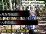 自媒体视频|胶农亏损弃割，未来十年无新增产能