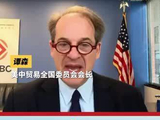 “历史的趋势，无法阻挡”美国商界一句话回击中美“脱钩论”