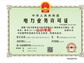新疆生产建设兵团第九师热电有限公司获20年供电类电力业务许可证，供电业务运营资质落地