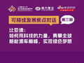 视频 | 对话李黔：企业发展需要产品技术和资本的双翼