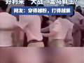 视频 | 好利来“大战”盒马鲜生? 开业前好利来门头上方漏水 工作人员回应冲突称“可以问盒马”