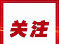 【便民信息】“林都伊春观影季” 福利升级！双节启幕，单票补贴20元，每月可享5次优惠