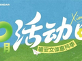 雄安文体惠民季，十月文体场馆活动来袭
