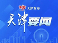 张工调研检查国庆期间城市运行保障工作，强调要加强安全管理提升服务质效，让群众欢乐祥和过节