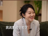 闫妮为招桃花改微信名闫溢，沙溢主动发来消息